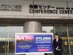 国際学会IFFS/JSRMに参加しました…その2