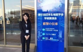 日本生殖医学会に参加しました