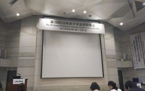 第58回 日本卵子学会に参加しました