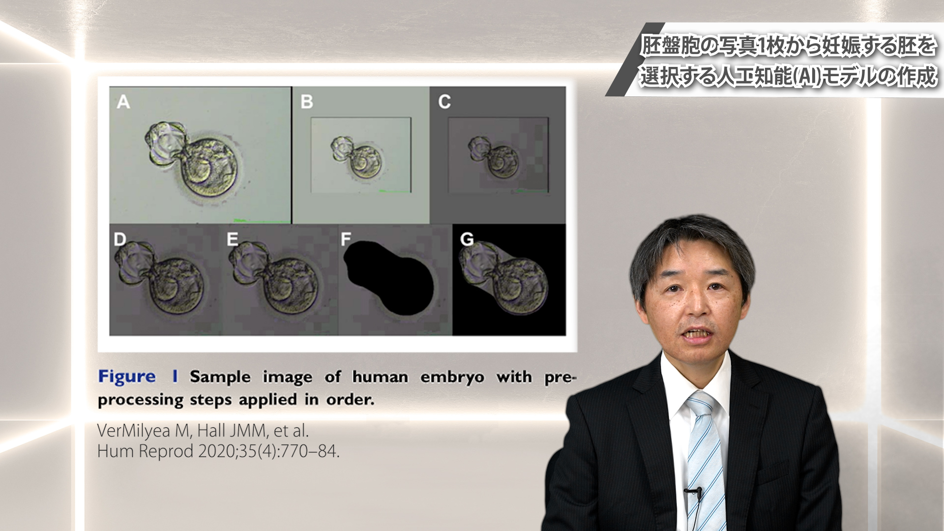 Oak Journal Review：胚盤胞の写真1枚から妊娠する胚を選択する人工
