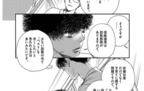 ミズイロと学ぶ！移植日で産月は決められる？（後編）
