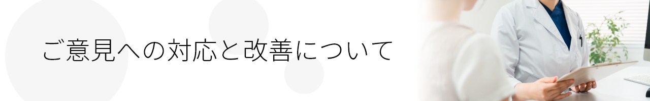 住吉院でも日曜日に診察してほしい