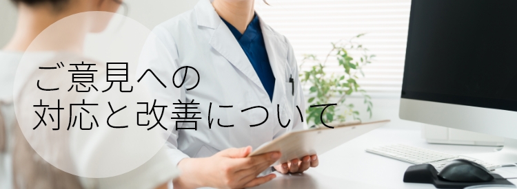 住吉院でも日曜日に診察してほしい